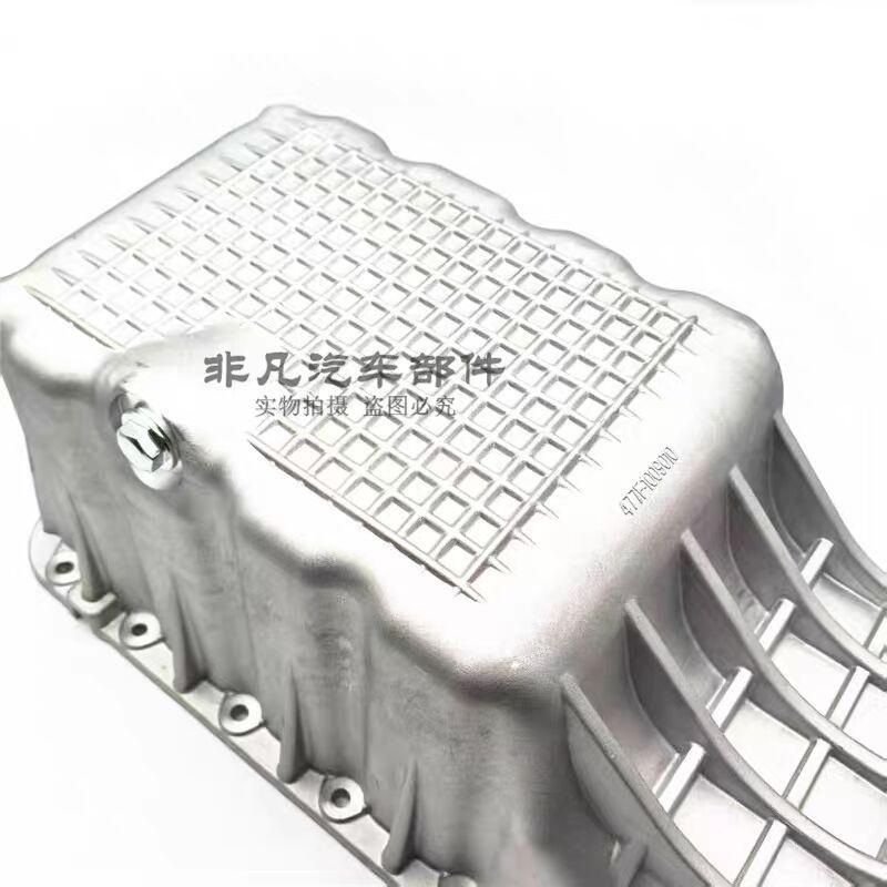 Auto parts High quality Oil Pan (Oil Sump) for Chery A515, Cowin 2/3, 1.5L E5/E3, Fulwin 2 477 Engine