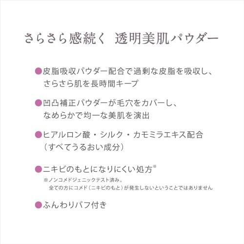 Kiss KiSS Matte Chiffon Finishing Loose Powder 01 Light 14g Semi-Matte Reduces Shine and Increases Makeup Durability