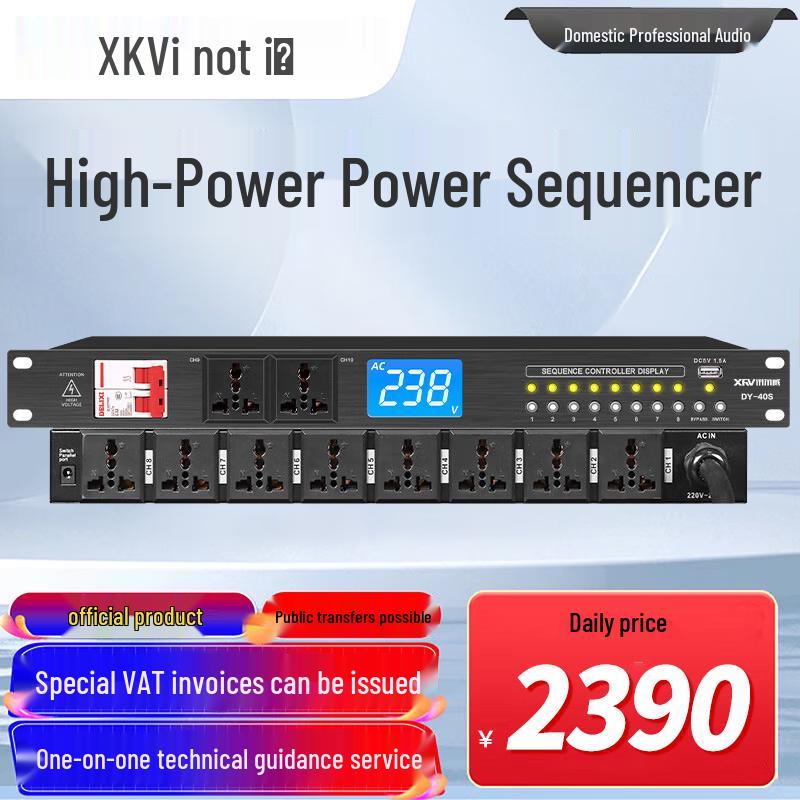 Xun Er Wei Professional Conference A/V Equipment (CN version)
