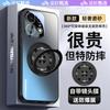 Suitable for Opporeno11 Mobile Phone Case, the New 111 ° Rotating Magnetic Suction Bracket Reno11Pro All-inclusive Anti-drop.