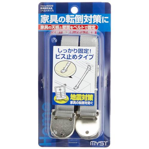 MYST Furniture Fixing Brackets, Set of 2 (6229) Earthquake Safe
