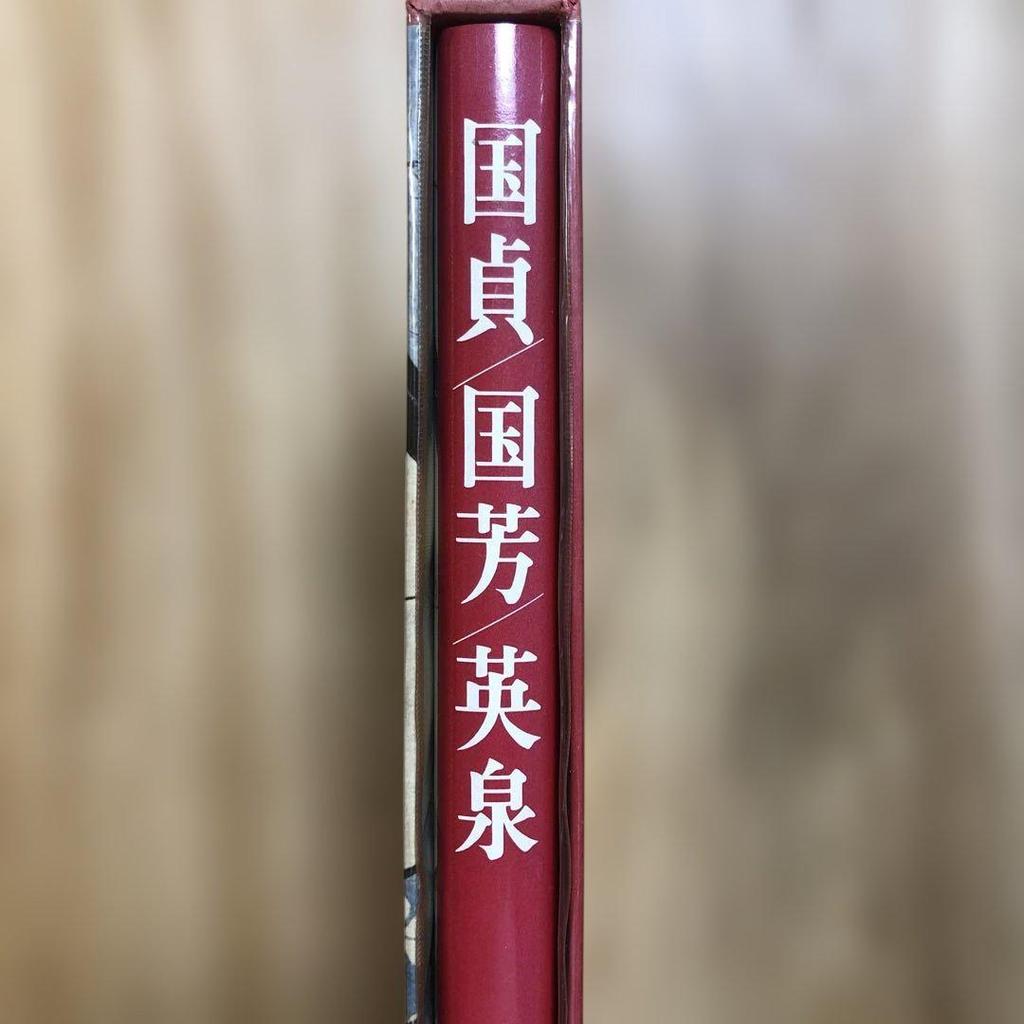 [USED] Ukiyo-e Encyclopedia 10 Kunisada, Kuniyoshi, Eisen