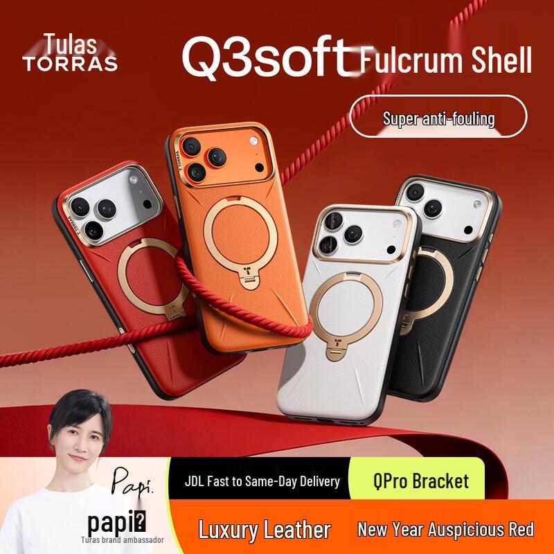 TORRAS Q3Soft Light Luxury Leather Magnetic Stand Case iPhone 17 Pro Max закат оранжевого