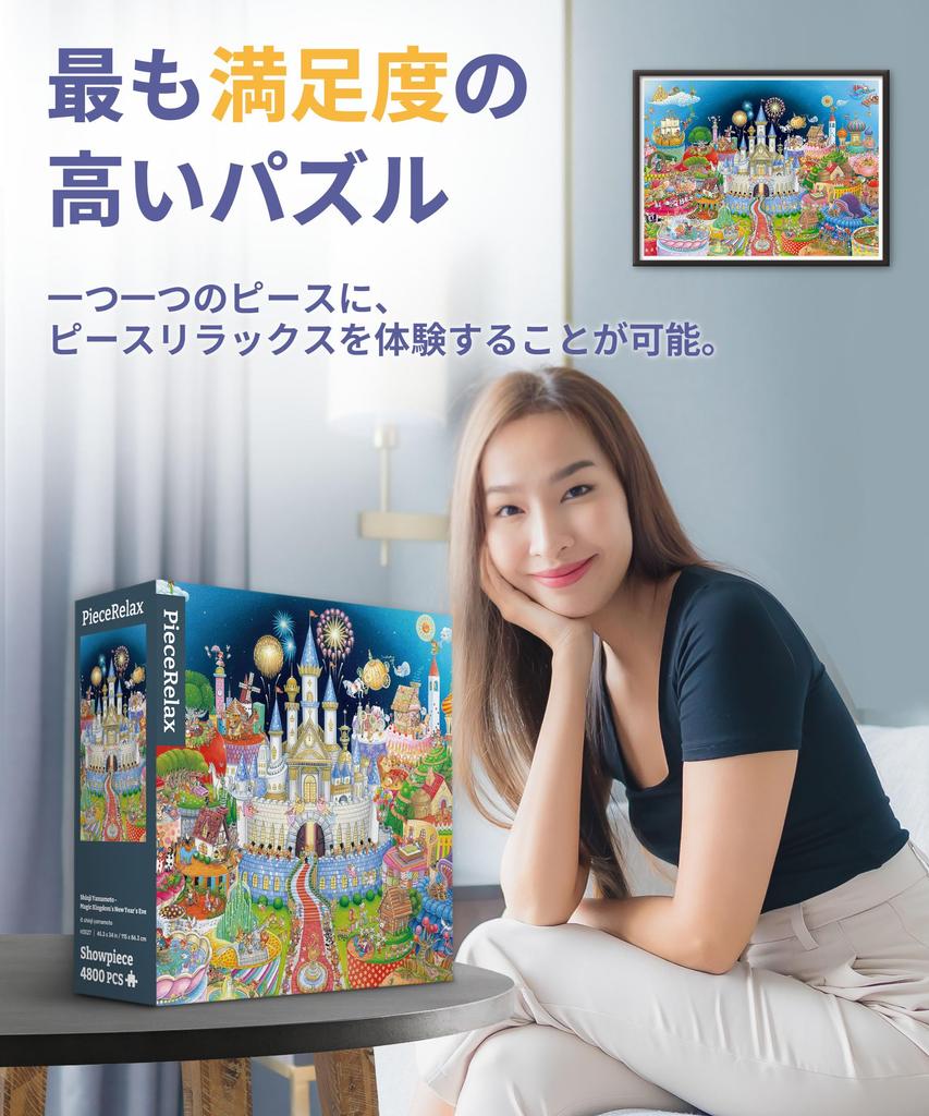 PieceRelax Plastik-Puzzlespiel Yamamoto Neujahr in Magic Kein zerbrochenes Design 4.800 Teile "Shinji - Königreich des Jahres" (115x86cm) - Für Erwachsene geeignet,