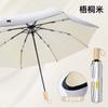 Umbrella Large Thickened Weather and Rain Sunscreen UV Protection Folded Titanium Silver Parasol Double Layer Umbrella Wholesale