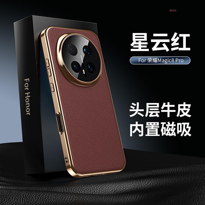 Applicable to Honor magic8pro mobile phone case electroplating honor7pro magnetic suction all-inclusive anti-drop business men's leather case