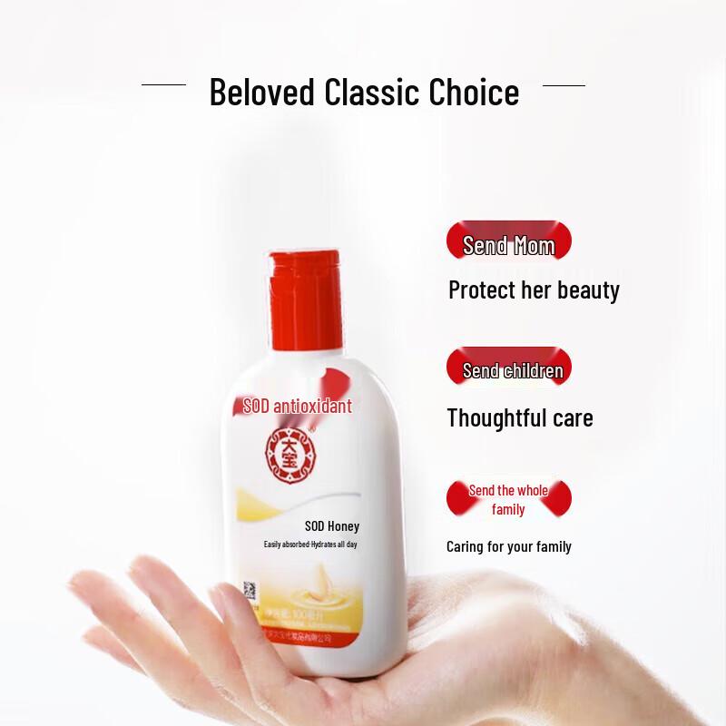 

Dabao SOD Milk Moisturizing Body Lotion