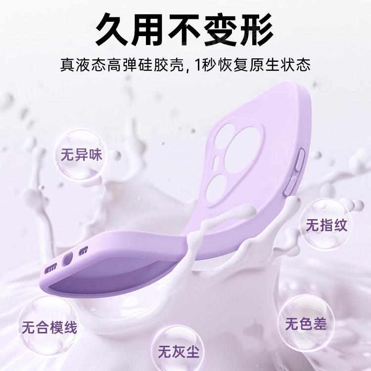 Applicable to Huawei pura11/11pro + mobile phone case, liquid silicone protection, all-inclusive lens ultra-thin and anti-drop.
