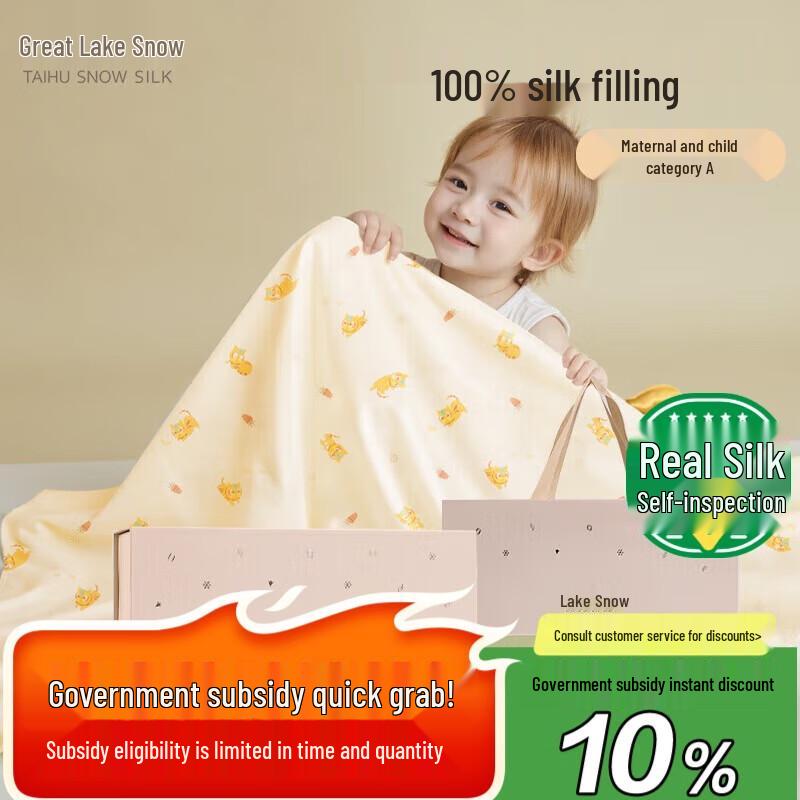 

Taihu Snow Baby 100% Mulberry Silk Quilt Gift Set 110x135cm