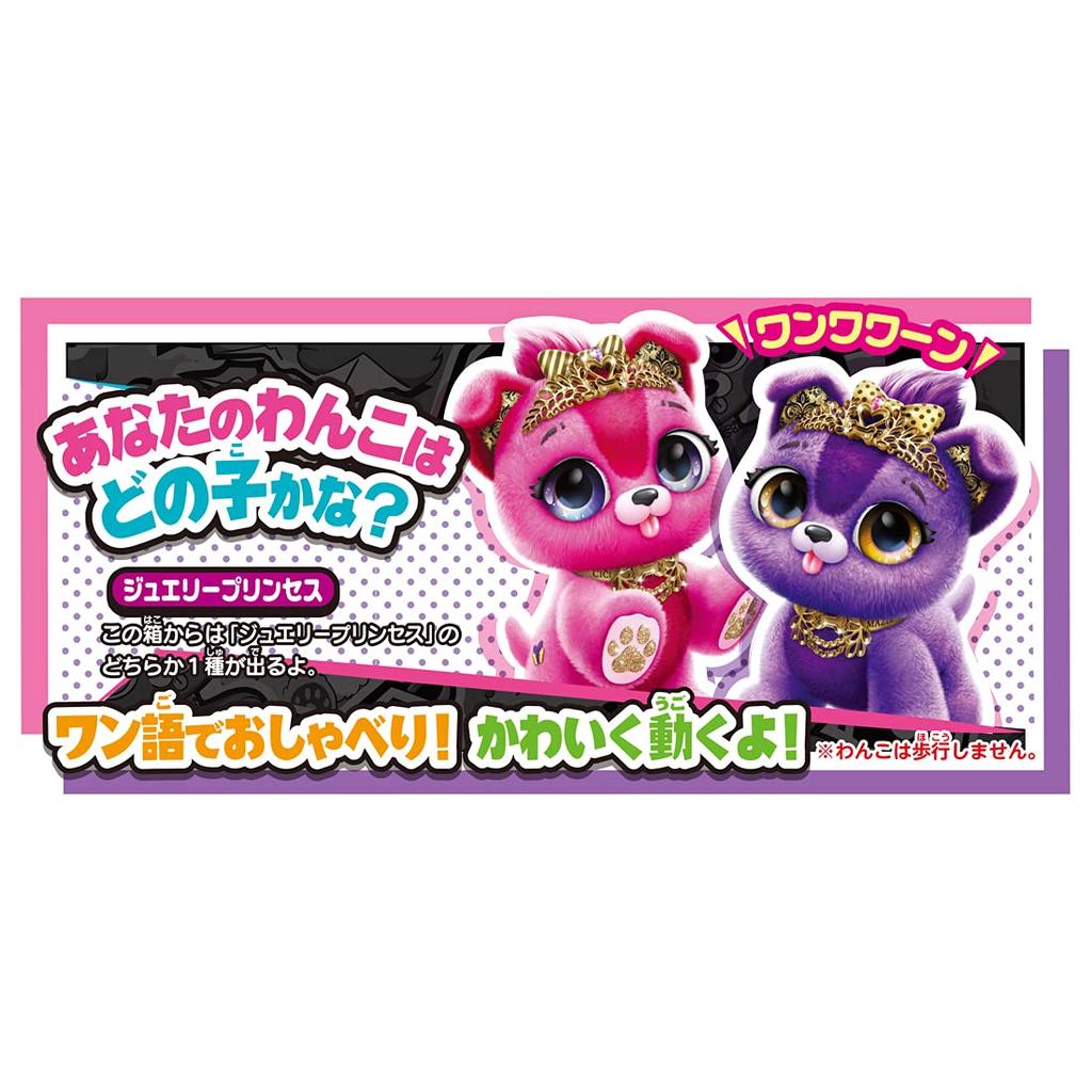 Present Pet Jewelry Princess