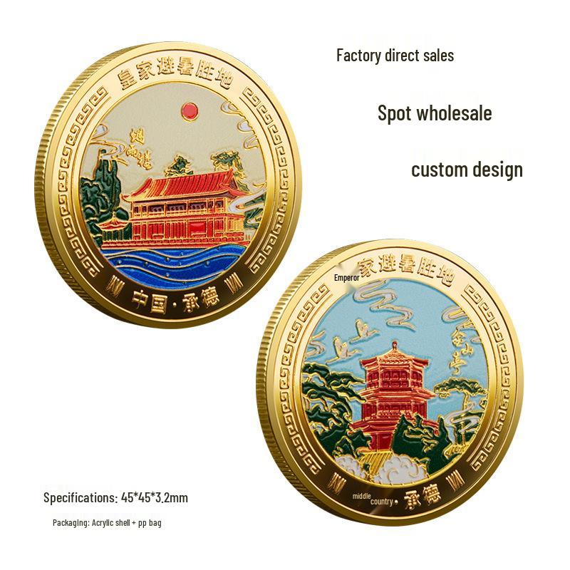 Royal Summer Resort & Jinshanting Tourist Souvenir Coin золотой
