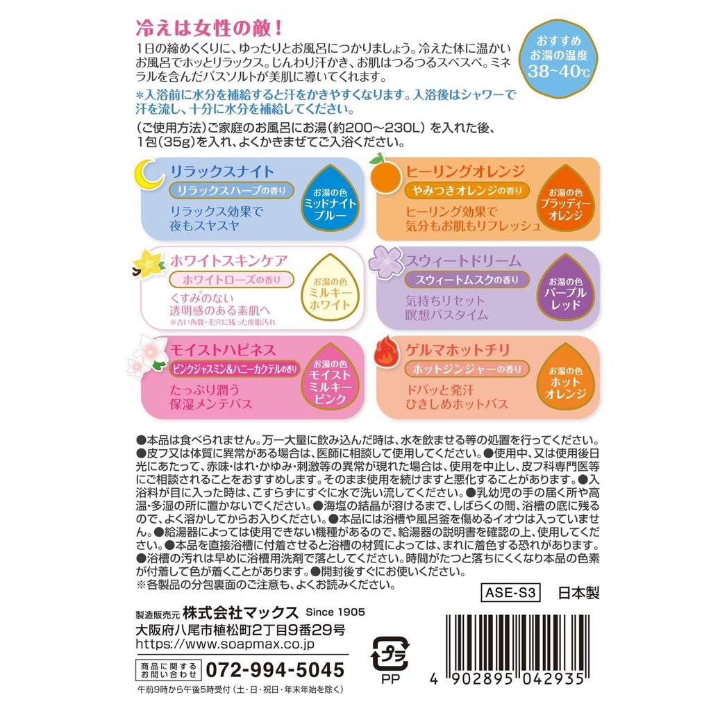 Max Sweating Beauty Salon Assorted Box