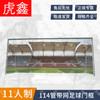Huxin 11-a-side Outdoor Football Goal