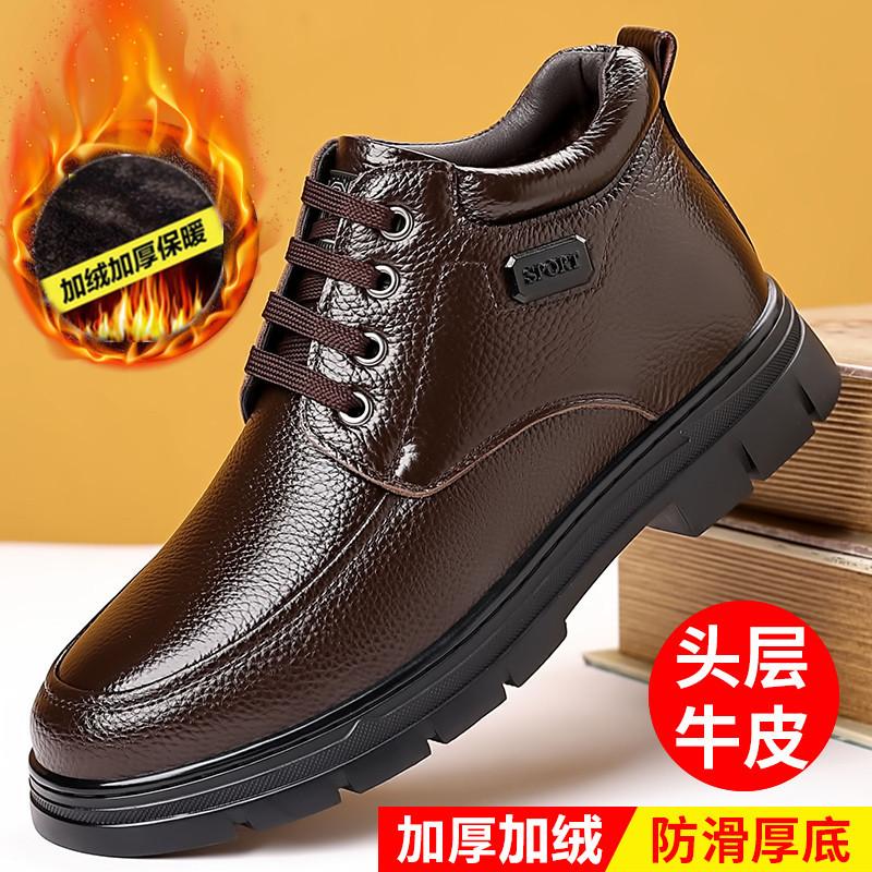 Men's cotton shoes Men's winter warm velvet cotton leather shoes Middle-aged leather winter non-slip shoes
