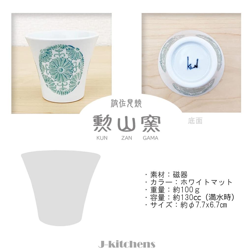 Isaozan Kiln tekanne laget i Japan Et par stilig te for 1 2 Leveres med Tea Circle Lyseblå J-kjøkkensett, Hasamiyaki, (Tekanne, tekopper, sett),
