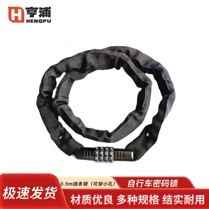 Hengpu Portable Anti-Theft Bicycle Chain Lock