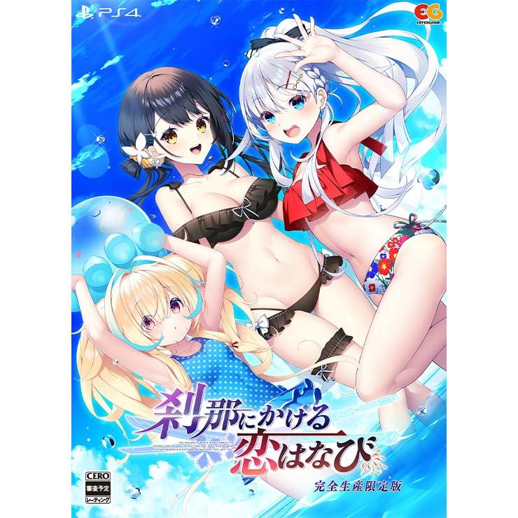 

Setsuna Kakeru Koi Hanabi полностью ограниченное издание Famitsu DX Pack PS4