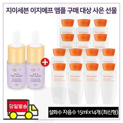 When Purchasing 2 GE7 EasyF Ampoules, Receive 15ml X 14 Concentrating Water (total 210ml) 6th Generation/latest Product, 10ml, 1 Unit