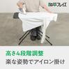 [Amazon.co.jp Exclusive] Wahei Freiz Aluminum Coated Ironing Board, Stand Type, Adjustable Height, Foldable, Black, Style Lab AMJ-0742