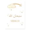Allahuakbar islámico Luna y estrellas Beige niño cuadro con dibujo guardería lienzo pintura pared arte imprimir cartel niños habitación decoración del hogar