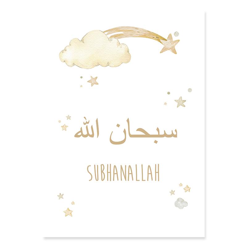 Allahuakbar islámico Luna y estrellas Beige niño cuadro con dibujo guardería lienzo pintura pared arte imprimir cartel niños habitación decoración del hogar