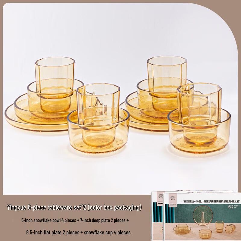 Yingxue Embossed Glass 12-Piece Tableware Set