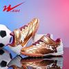 Children's broken nail football shoes Boys and girls football shoes Children's grass training shoes Non-slip game football shoes