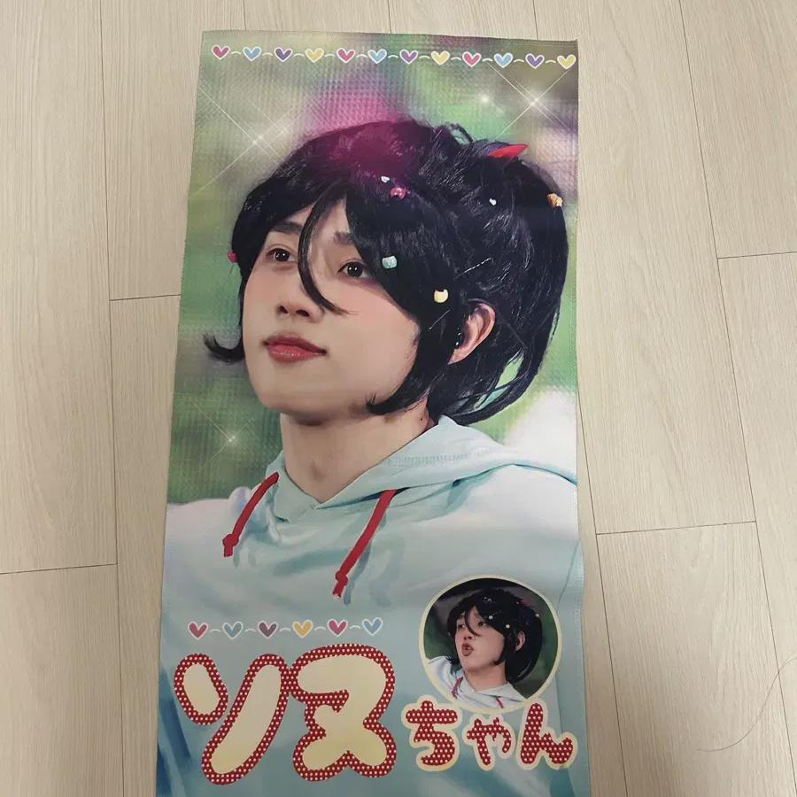 

Theboyz Sunoo Слоган