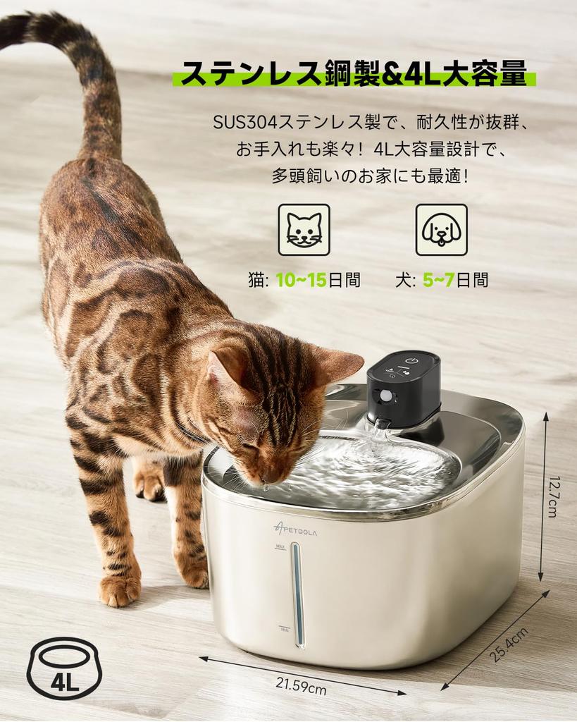 APD APETDOLA Cat Water 4L Large Stainless Quiet Wireless Motion LED Three Water Dispensing Power for Cats and Includes Activated Carbon Filter and