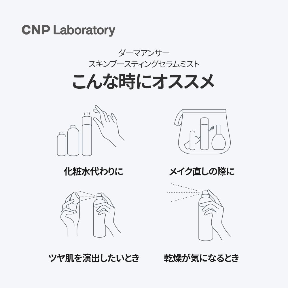 CNP Laboratory DermaAnswer Skin Boosting Serum Mist PDRN Mist mit Niacinamid für Feuchtigkeitsspray Koreanisch Offiziell 100g, Festigkeit, Pflege, Spray,