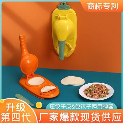 Newly Upgraded Household Dumpling Skin Artifact Creative Dumpling Wrapping Device New Kitchen