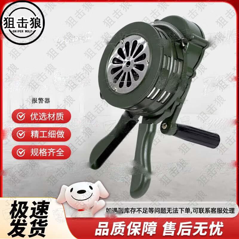 Sniper Wolf Industrial Emergency Alarm Series