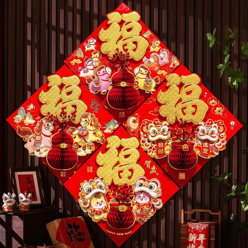 Chinesisches Neujahrsdekorationen Fu Zeichen Aufkleber Fenster Wand Tür Schmuck Traditionelles Frühlingsfest Einweihungsdekor