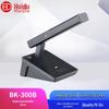 HuiDu Professional Conference System Equipment (CN Version)