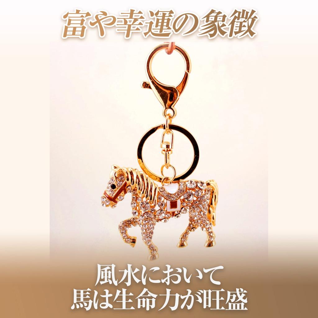 Felimoa Horse Keychains with Rhinestone Key Rings, Set of 2