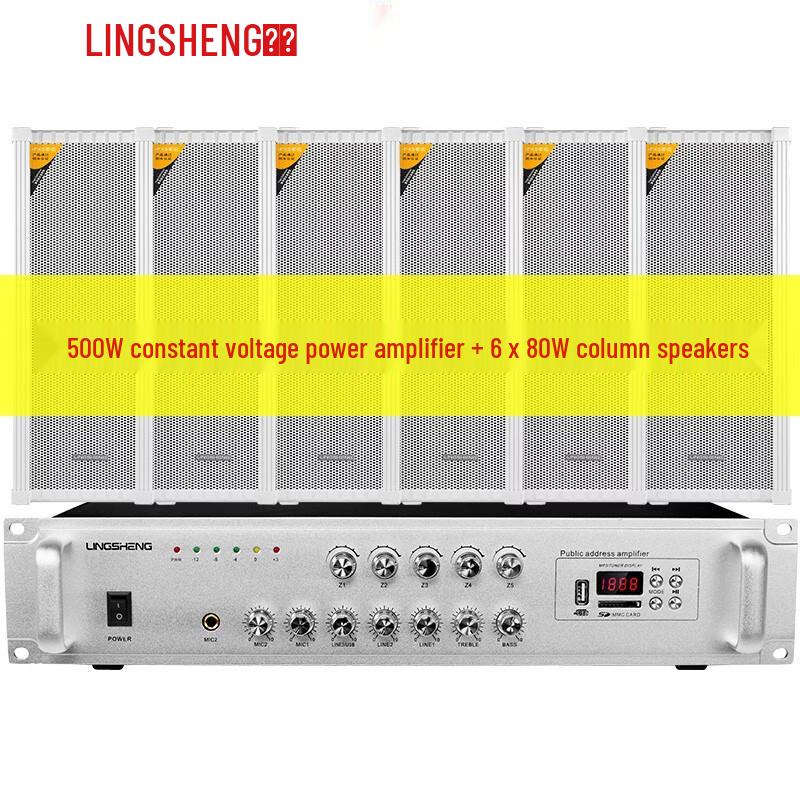 Lingsheng Outdoor Waterproof Speaker & Amplifier Kit (CN version)