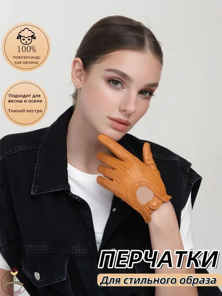 Women's Leather Gloves, Thin, Suitable , Can Be Used For Driving, Cycling And Vintage Motorcycles; Breathable, Perfora
