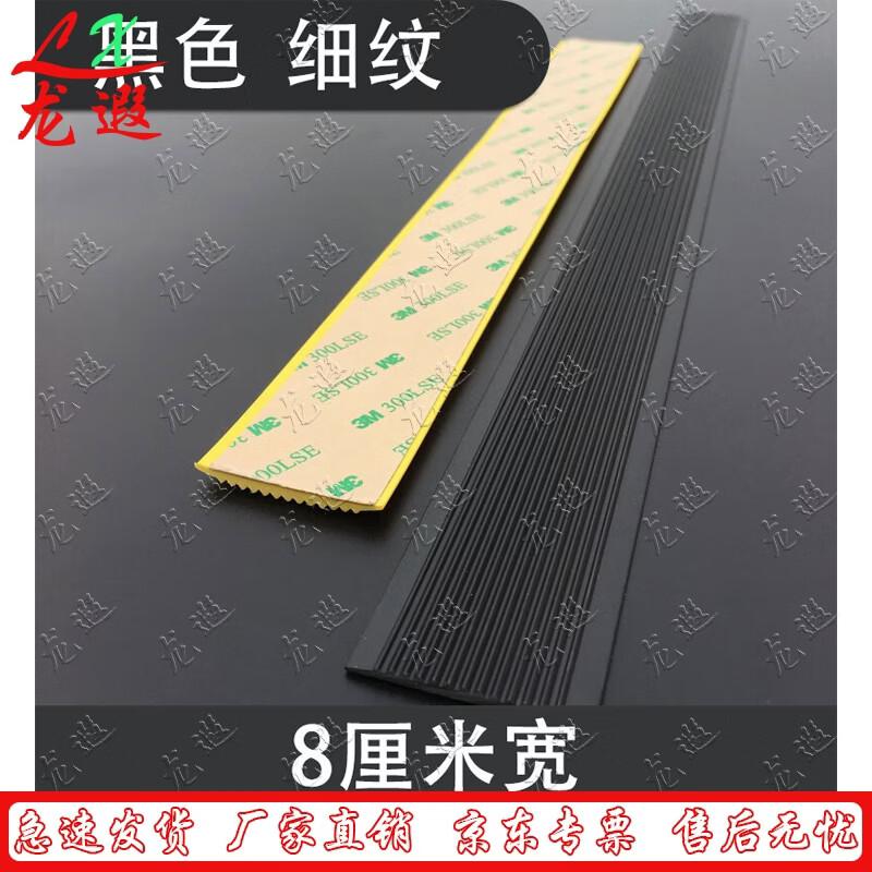 Self-Adhesive PVC Stair Anti-slip Strip