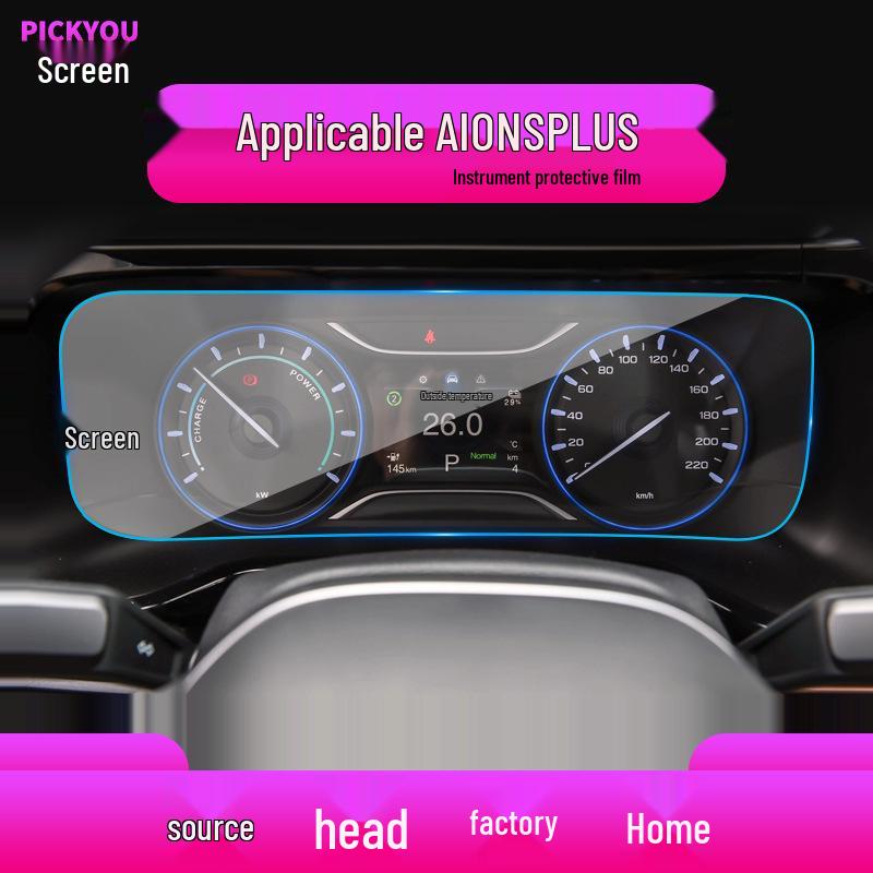 Compatible with 26 GAC AION Y/S models: Central Console SMax Protective Navigation Film.