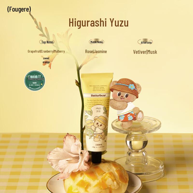 Runpei Poetic Butter Bear Scented Moisturizing Hand Cream