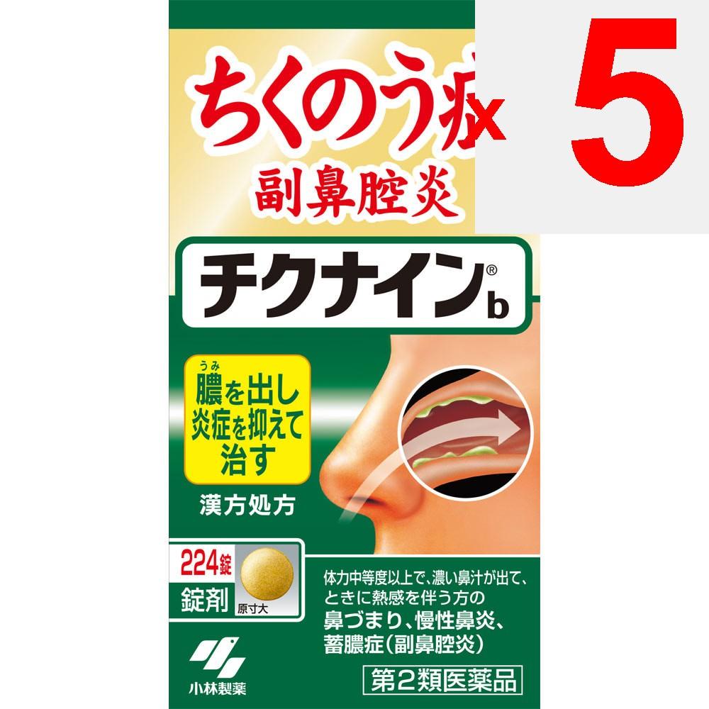 KOBAYASHI Pharmaceutical Chikunain B 224 Tablets Other (check Locks, Tongue Cleaners, Etc.) Indications: For Individuals with Moderate To Strong Physi