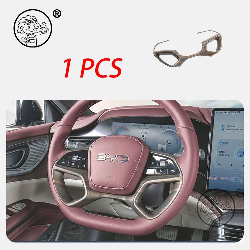 For BYD Seal 7 DMI SEAL 07 DMI 2025 2026 Window Lift Panel Steering Wheel Panel Gear Shift Panel ABS Wood Grain Decoration Cover