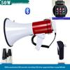 100W High Power Handheld Megaphone with Loud Volume and Large Horn