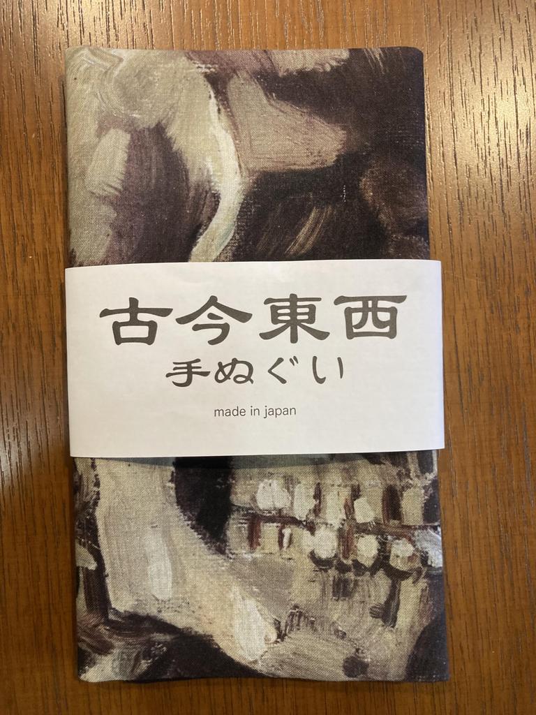 Tenugui Van Gogh Skeleton with a lit cigarette (hand towel)