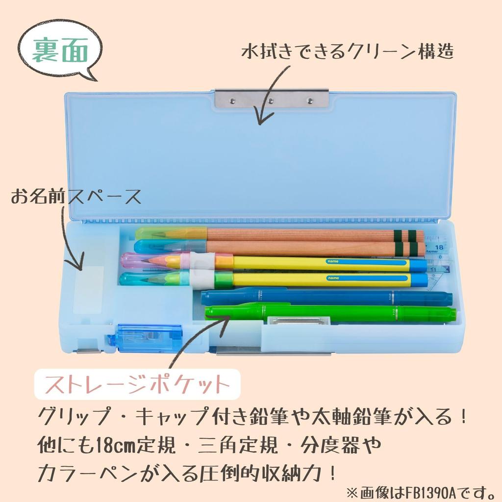 Raymay Fujii Capaletto Pencil FB1390V Case, Box-Shaped, 3-Pocket, Clear/Violet,