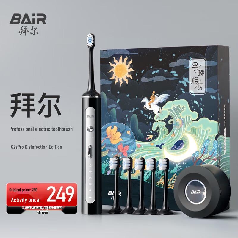 BAIR G2Pro High-End Smart Sonic Electric Toothbrush