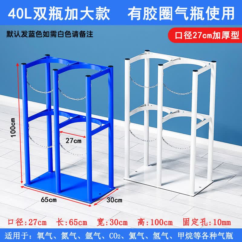 40L Large Diameter Movable Gas Cylinder Rack