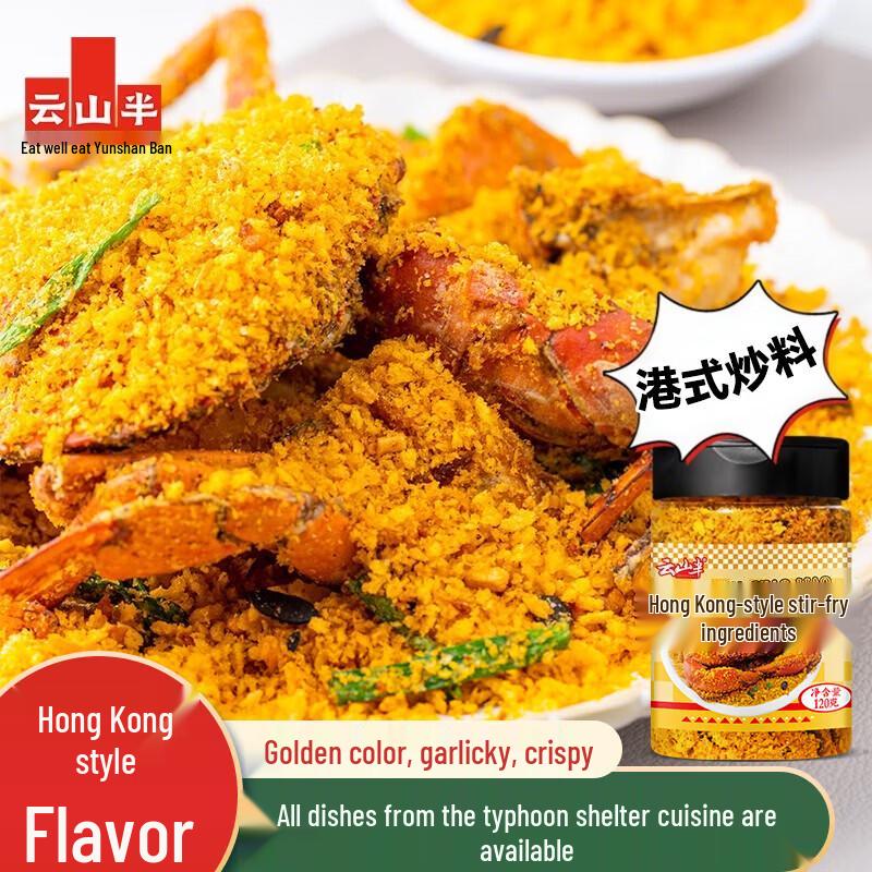 Yun Shan Ban Chaoshan Culinary Essentials