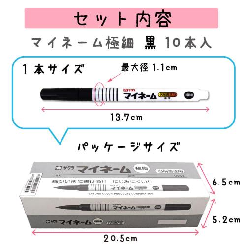 Sakura Crepas Name Pen Oil-Based My Name Extra Fine Black 10 Pieces HK#49(10)