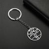 Hebrew Letter Pendant Blessing Jewish Hexagram Keyring Titanium Steel Hexagram Keychain Fashion Accessory for Bag Key